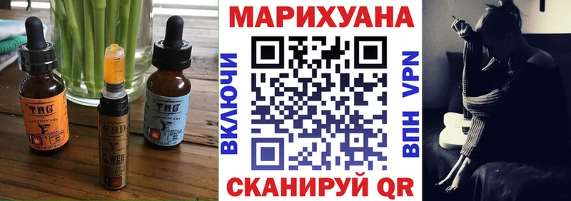 Печенье с ТГК конопля Великие Луки