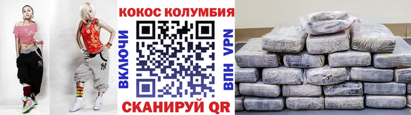 Купить где  Великие Луки  COCAIN 98% 