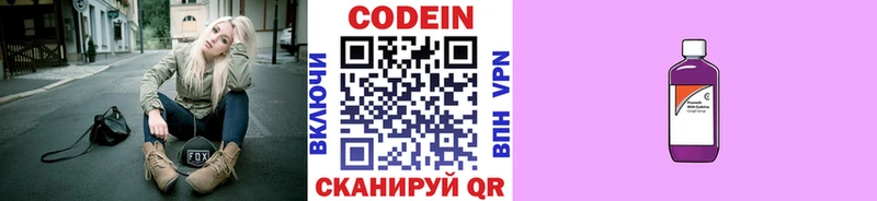 Кодеиновый сироп Lean Purple Drank  Купить закладки  Великие Луки 