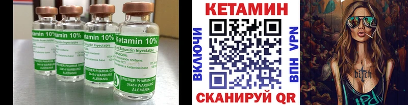 Купить Великие Луки КЕТАМИН VHQ