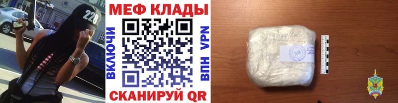 Купить  Великие Луки  Мефедрон мяу мяу 
