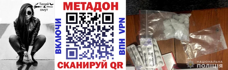 Метадон кристалл  Купить где  Великие Луки 